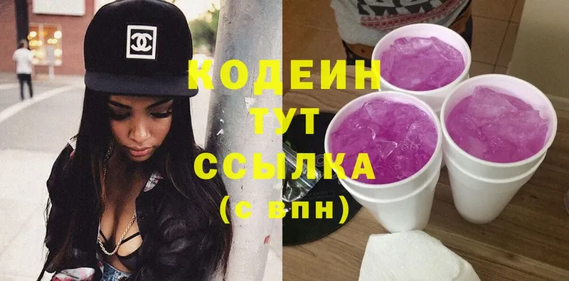 это телеграм  Кяхта  Кодеиновый сироп Lean Purple Drank 